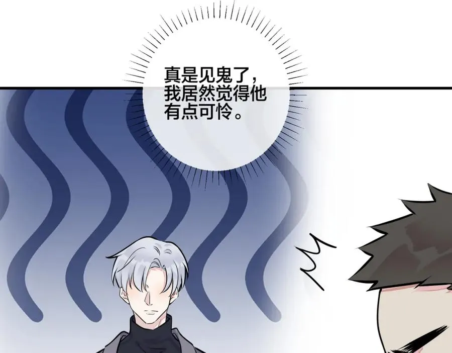 番外3 小区门口的壁73