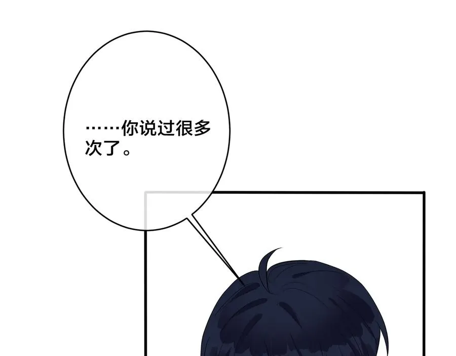 第56话 别遮，我想看……40