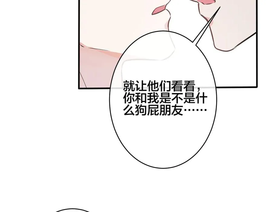 101话 霸道的占有欲65