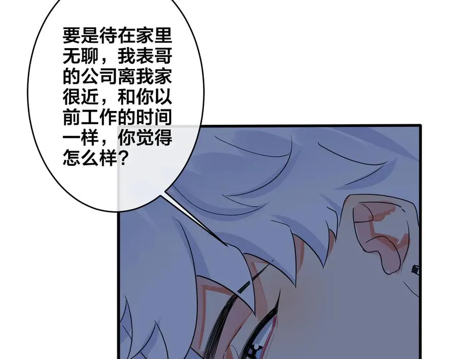 第50话 来和我一起住吧32