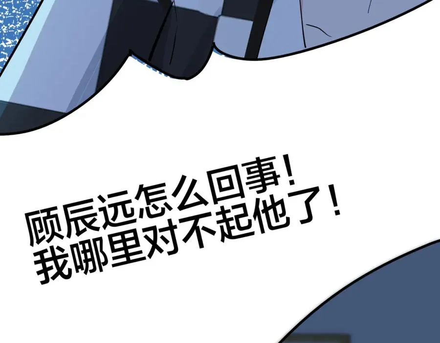 番外36 挑拨离间13