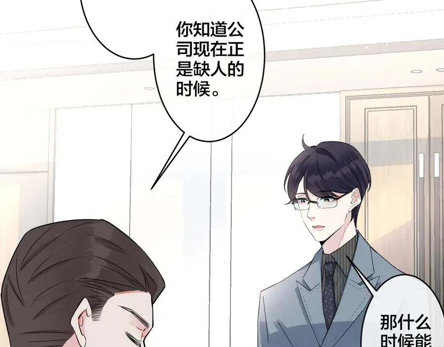 第17话 别想逃35