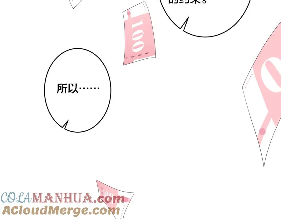 第64话 妈，我有喜欢的人了15