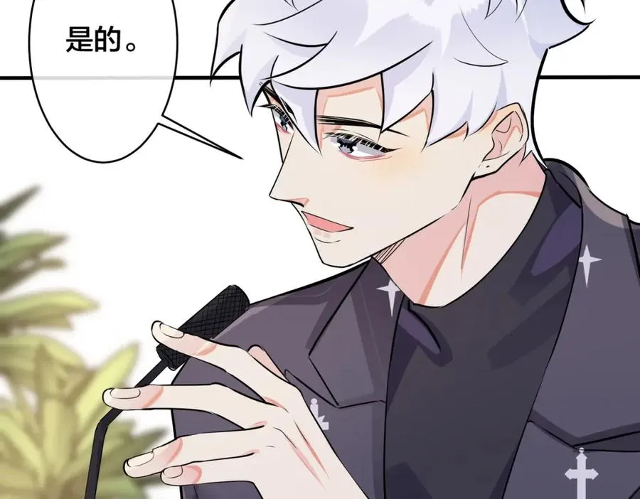 105话 宋祁大胆告白49
