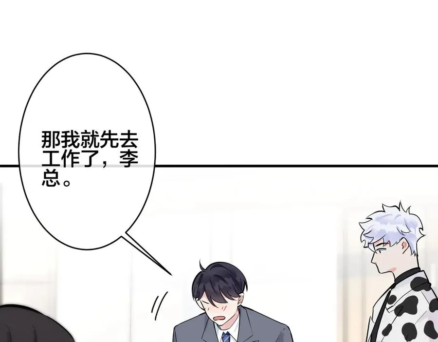101话 霸道的占有欲49