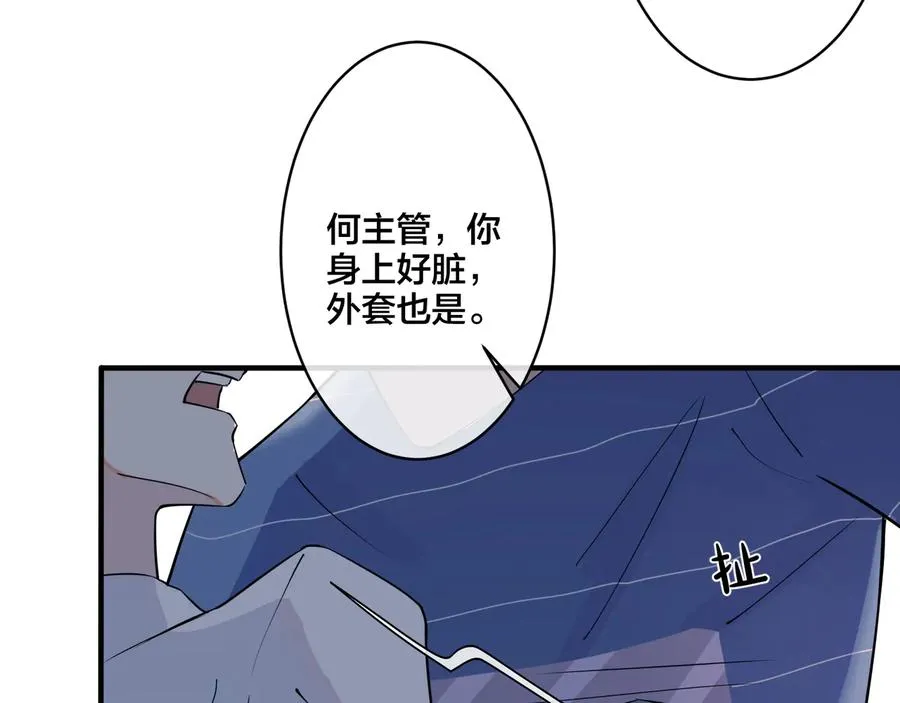 第13话 强迫50