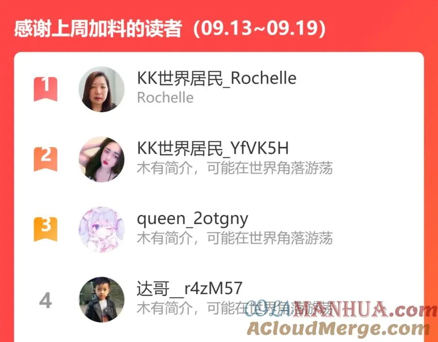 番外11 英雄救“美”？！100