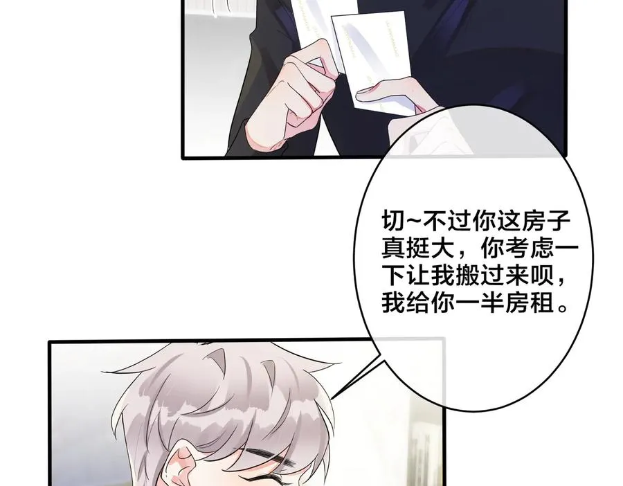第60话 你们要同居？！8