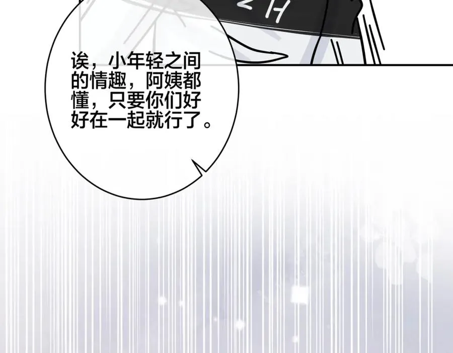 番外54 我们很好82
