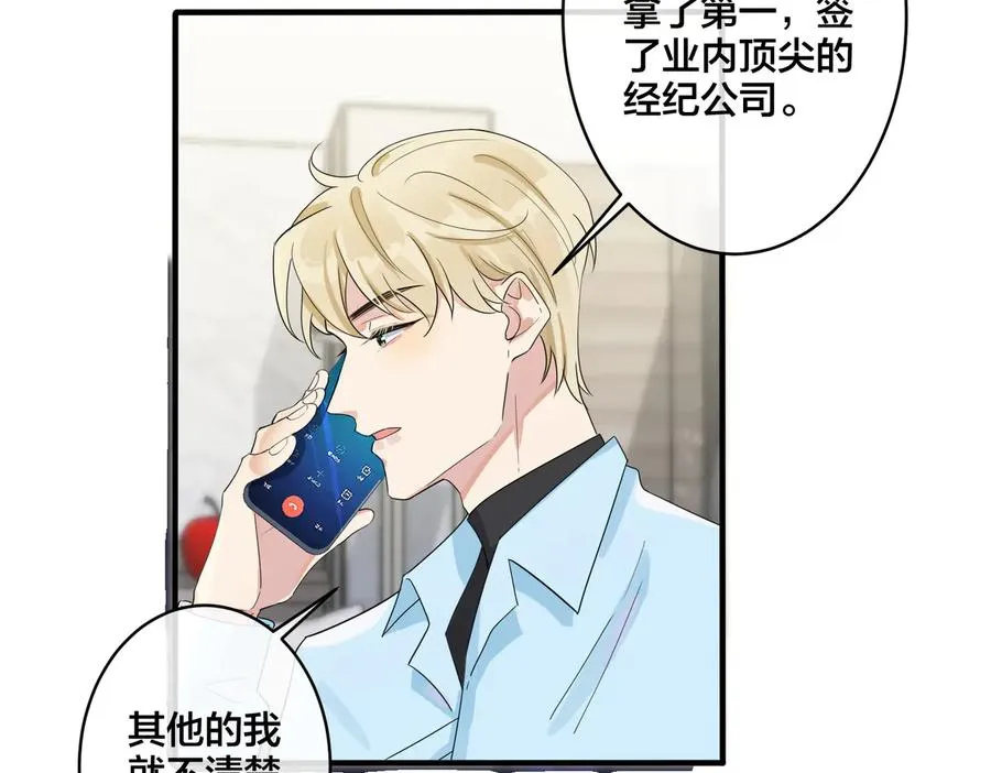 第72话 他有孩子了？5