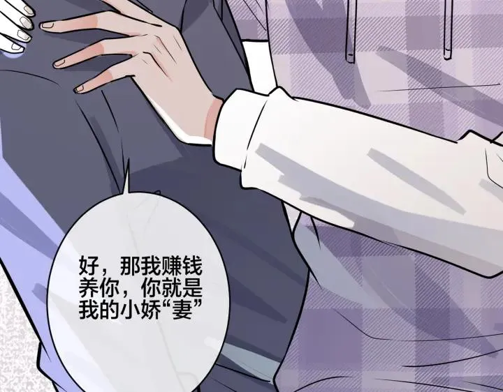 番外44 “小娇妻”52