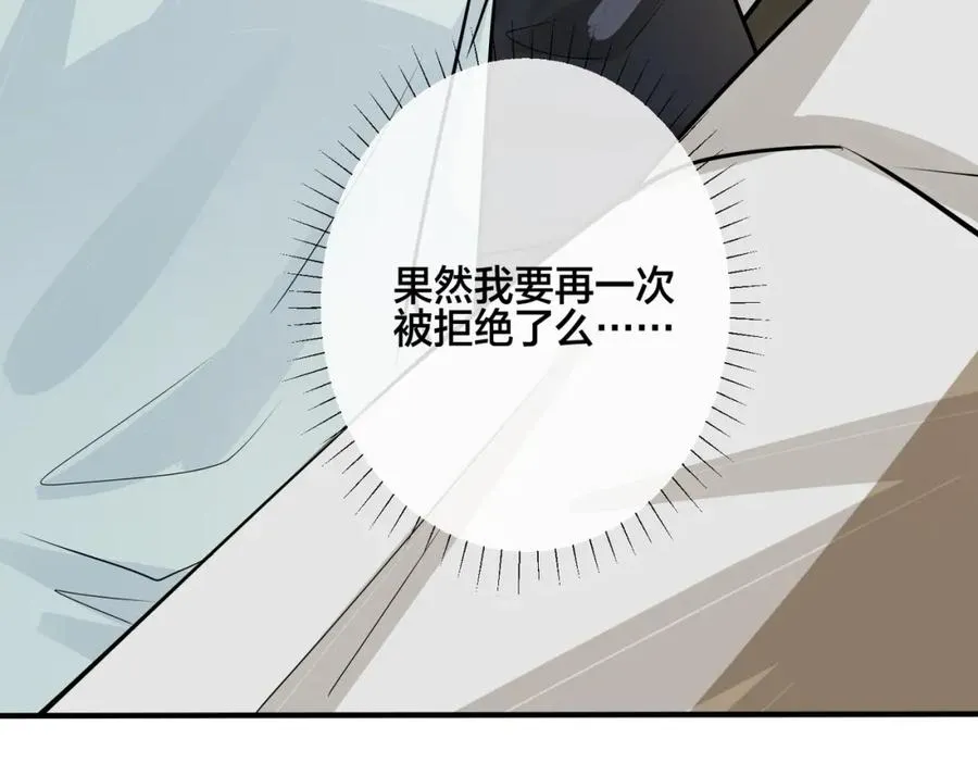 番外38 你烧糊涂了55