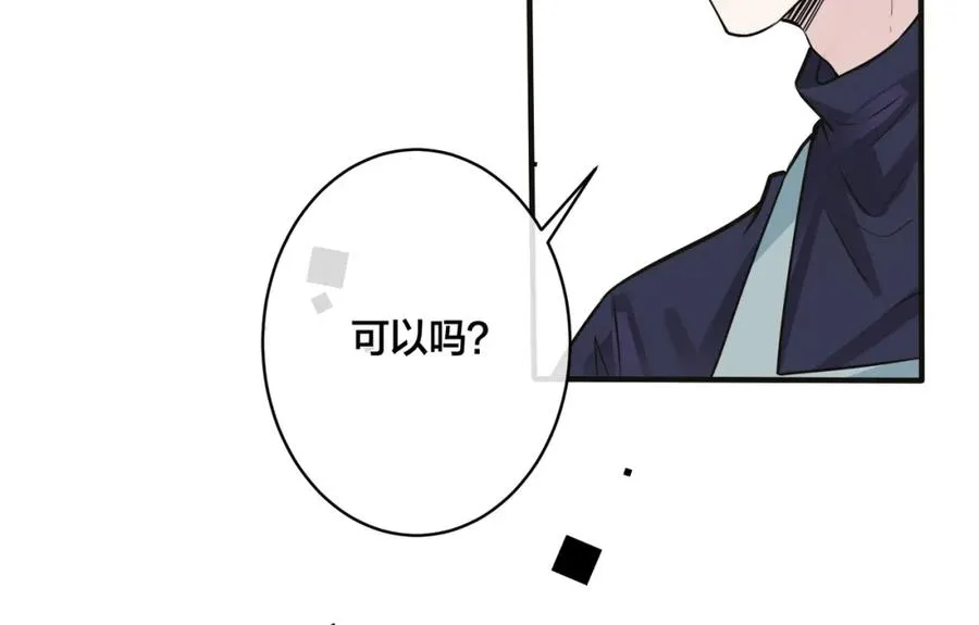 番外7 你觉得现实吗？78