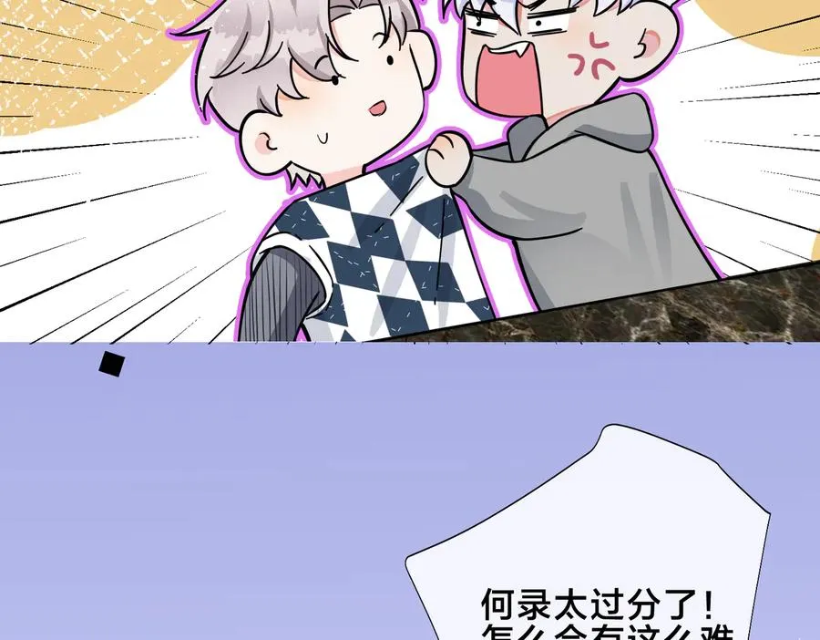 第92话 醉酒后的心声14