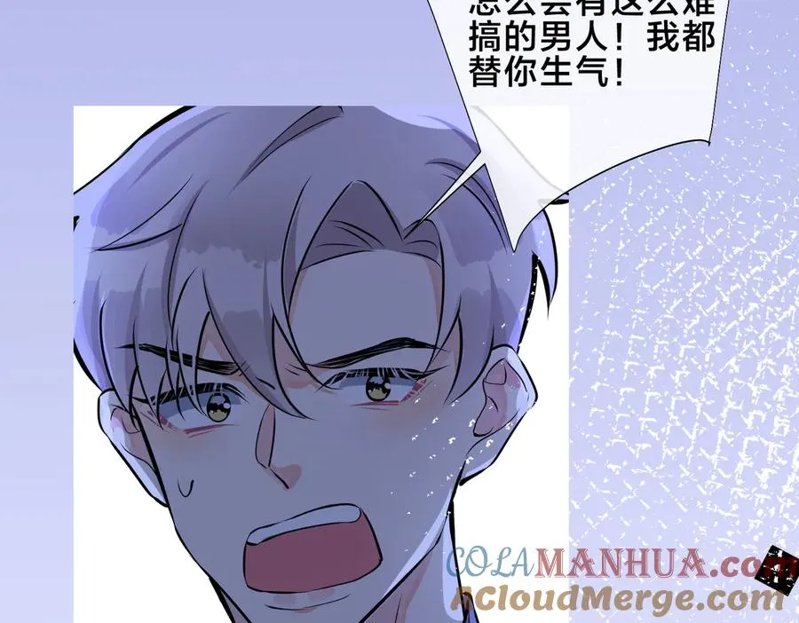 第92话 醉酒后的心声15