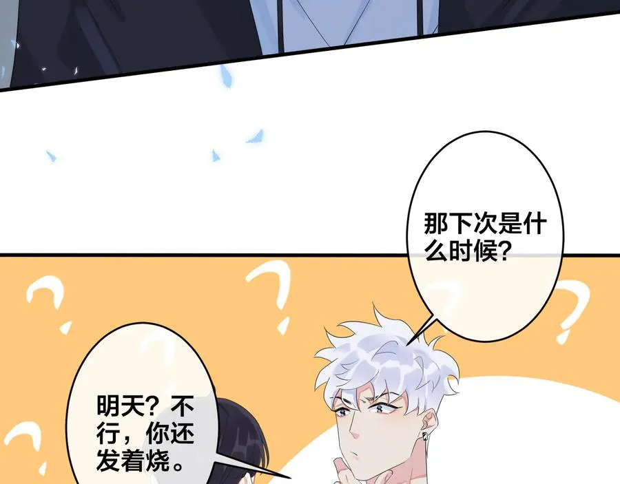 第49话 这谁把持得住！19