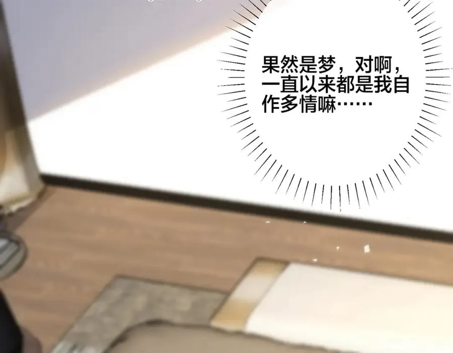 番外37 你要我怎么办51