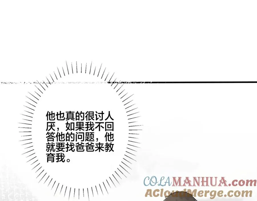 番外3 小区门口的壁30
