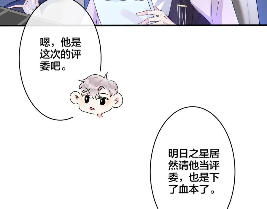 第30话 体力太好了也是错？！37