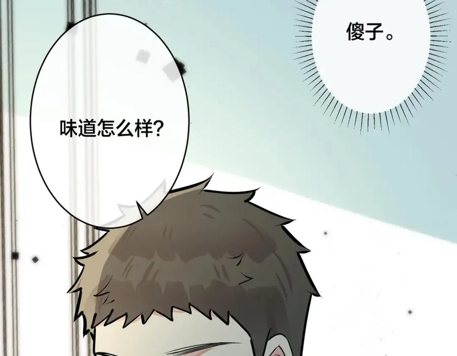 番外30 想给你最好的58