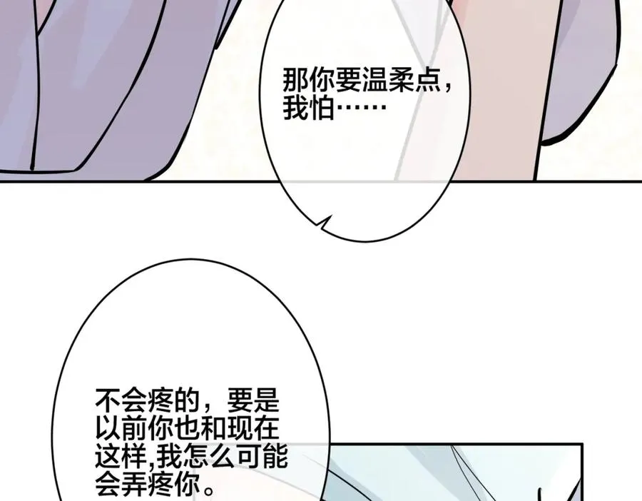 番外41 另一半19