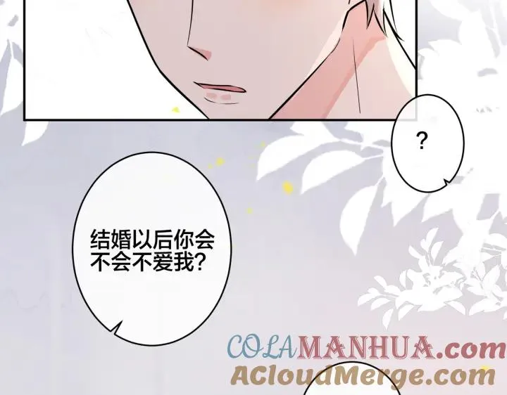 番外47 会一直在一起吗24