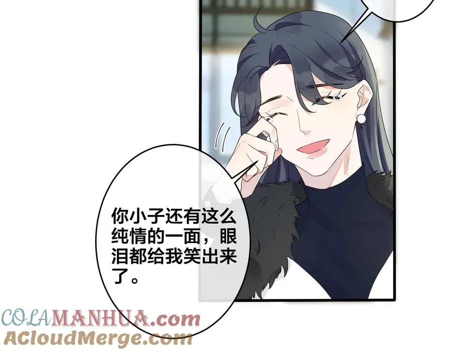 第51话 他的恋爱观42