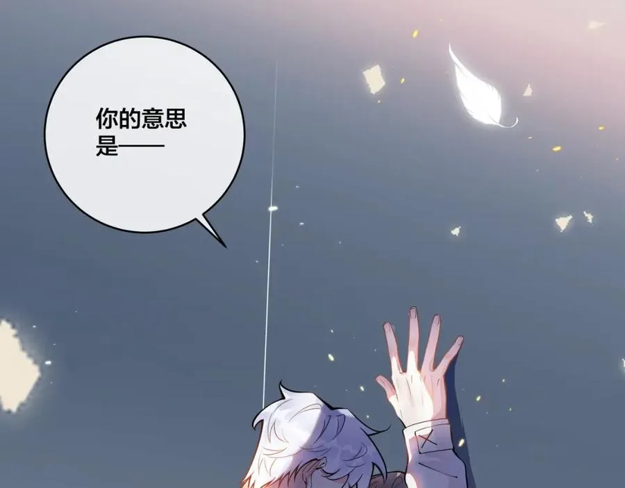 第2话 壁咚21