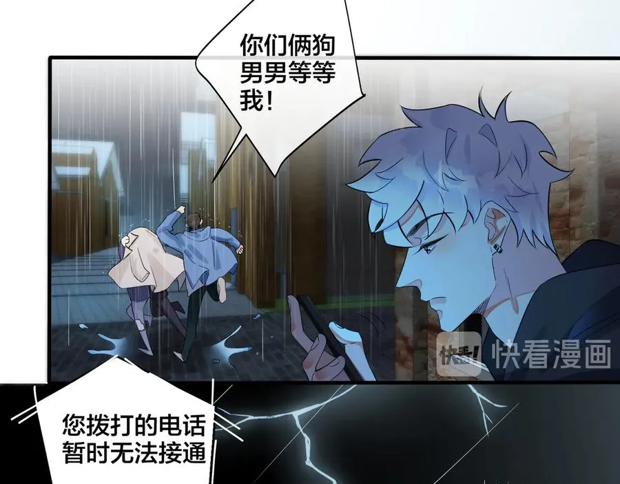 第27话 恋爱中的男人50