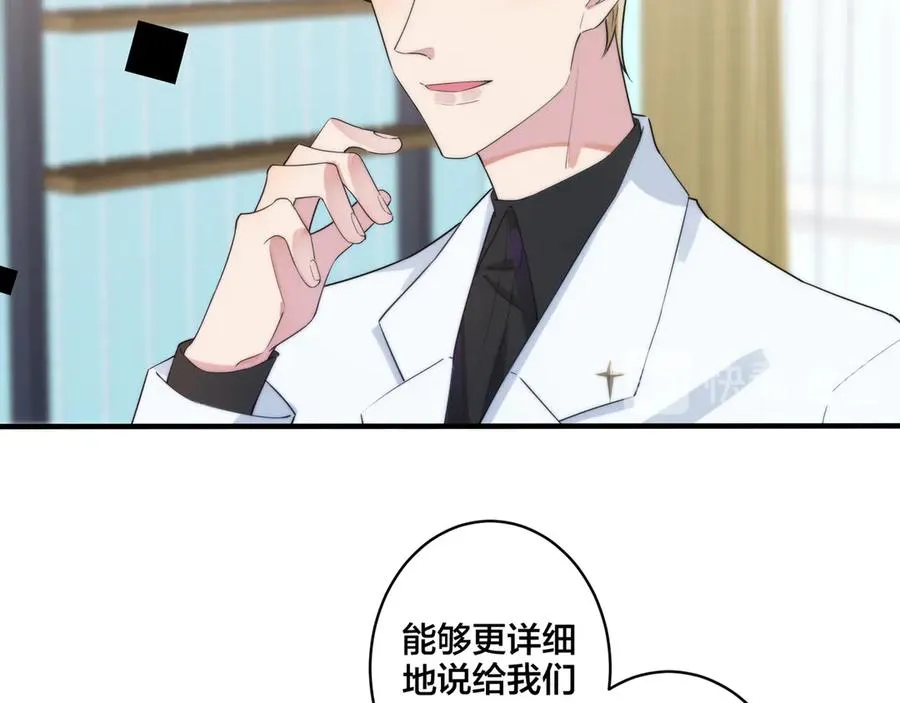 第35话 嫩草32