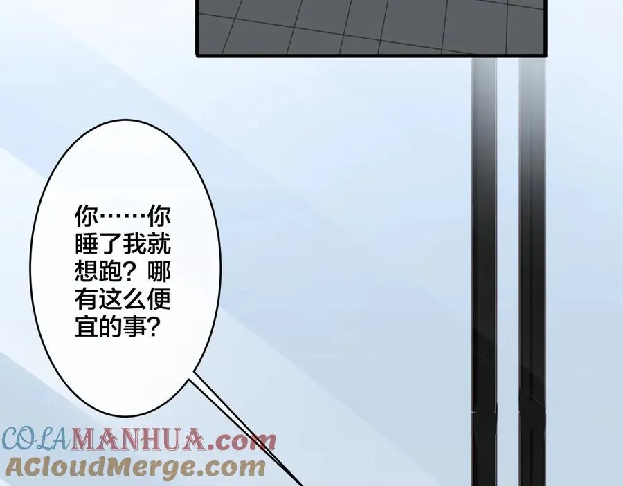 第17话 别想逃57