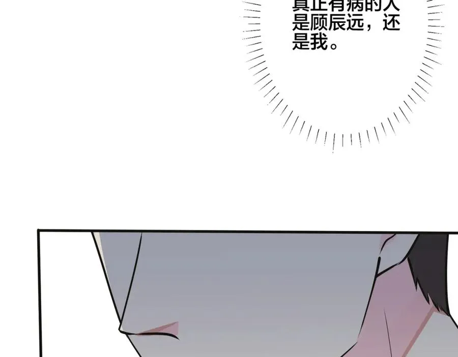 番外8 叔叔答应了65
