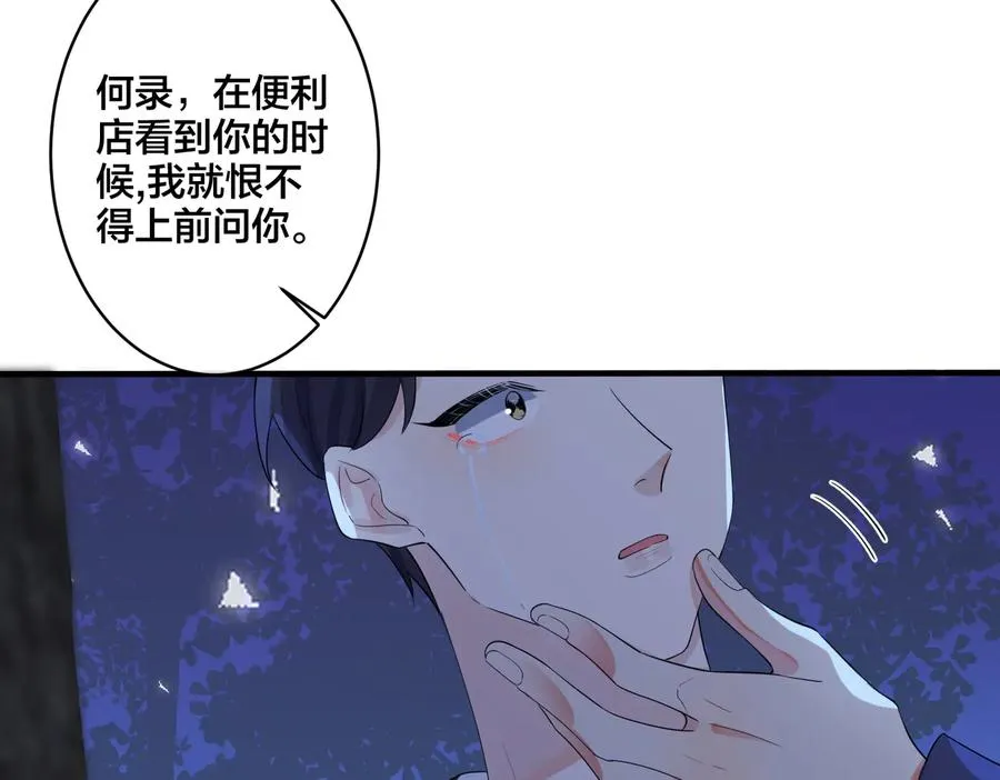 第72话 他有孩子了？59