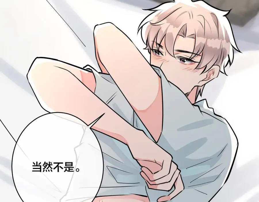 番外41 另一半14