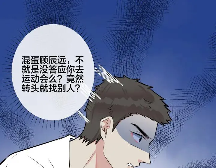 番外35 那我给你公平74