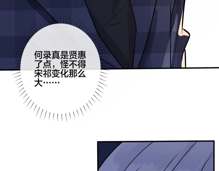 番外23 我好像心动了43