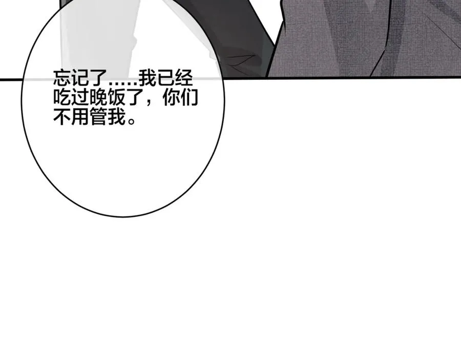 番外18 心有点不舒服56