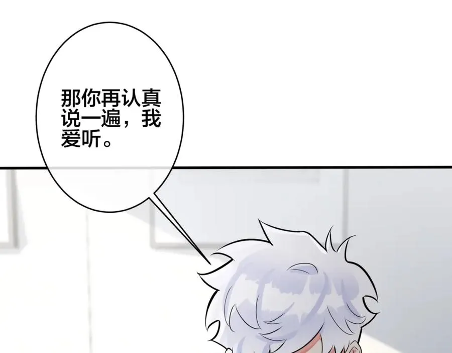 番外1 甜蜜的负担64