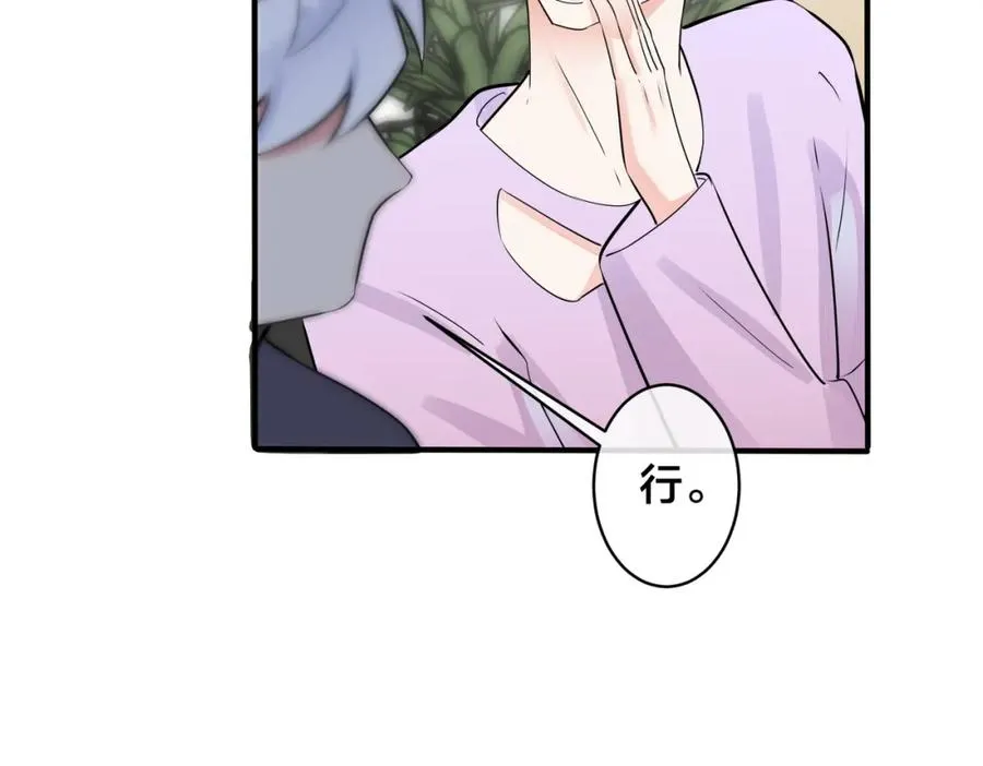 105话 宋祁大胆告白58