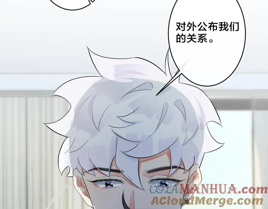 第63话 我们公开吧51