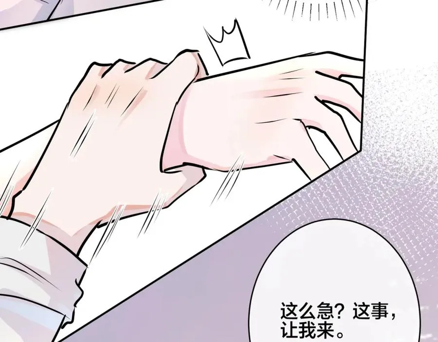 番外41 另一半16