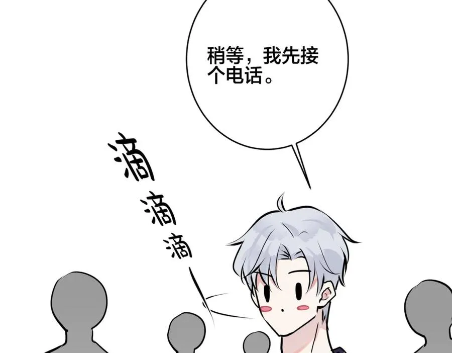 番外55 想成为靠山18