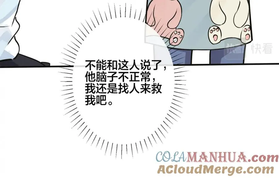 番外7 你觉得现实吗？28