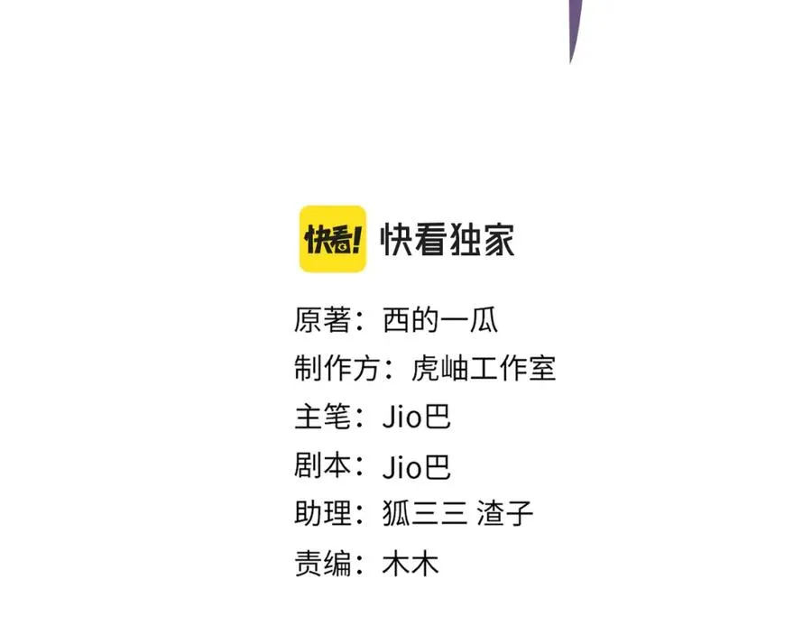 第106话 公开恋情2