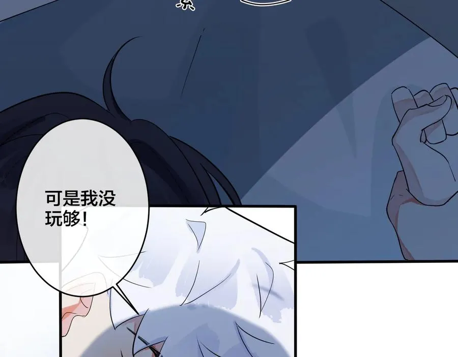 第74话 是你自找的！41