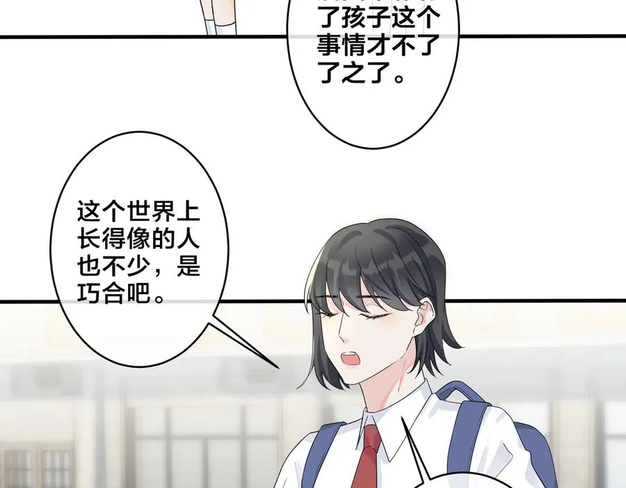 第70话 “新欢”遇旧爱？13