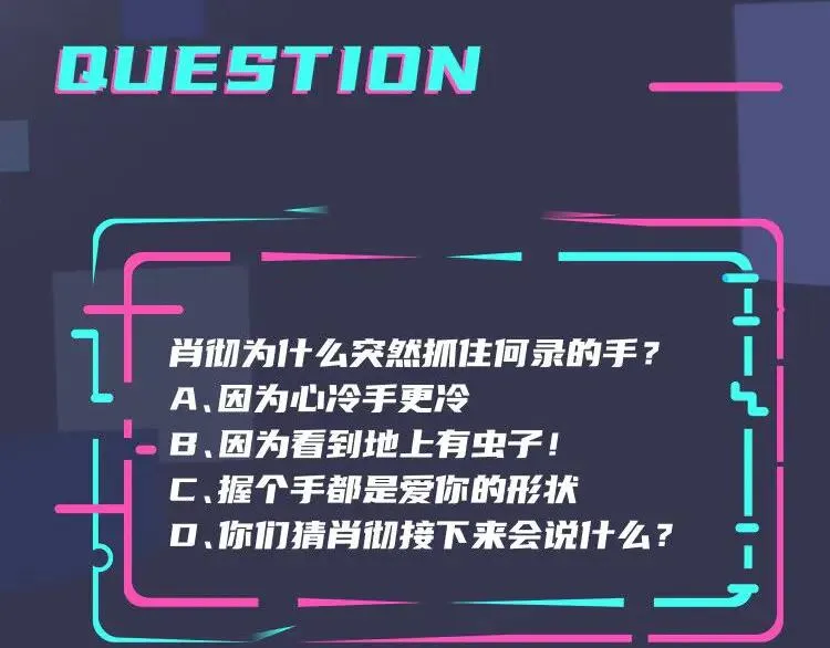第16话 白月光82