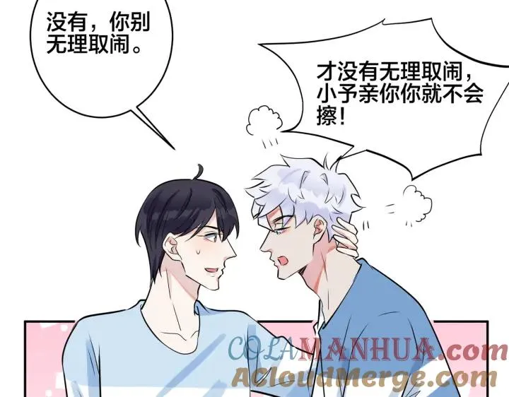 番外44 “小娇妻”84