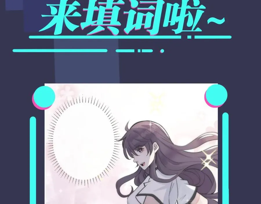 番外12 他是万人迷82