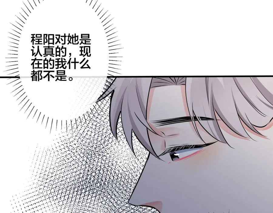 第97话 意外的惊喜23